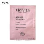 【並行輸入品】【サンプル】メルヴィータ ソルスデローズ エッセンスローション 1ml【メール便可】(3284410052133)