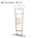 ショッピングクラランス クラランス UVプラス 5P モイスチャライジング マルチ デイ スクリーン 50ml #トランスルーセント(3380810424065)