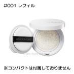 【メール便可】アディクション スキンケアUV タッチアップ クッション レフィル SPF45 PA+++ #001(4971710556087)