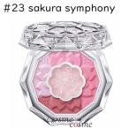 【並行輸入品】ジルスチュアート ブルームクチュール アイズ #23 sakura symphony (4971710575200)【メール便可】