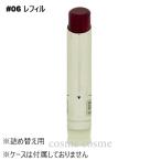 【並行輸入品】RMK デューイーメルト リップカラー レフィル #06 ライプ グァバ【メール便可】(4973167520581)