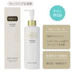 ナボカル　マッサージローション