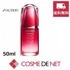 ショッピング資生堂 【送料無料】資生堂 アルティミューン パワライジング コンセントレート III 50ml