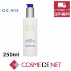 【並行輸入品】オルラーヌ B21 エクストラオーディネール ヴィヴィファイイングクレンジングケア 250ml