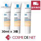 ショッピングラロッシュポゼ 【送料無料】ラロッシュポゼ UVイデア XL ティント 30ml x 3個 免税店限定