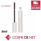 ショッピングクラランス 【並行輸入品】クラランス ラッシュセラムマスカラ 8ml