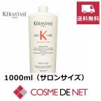 【並行輸入品】【送料無料】ケラスターゼ NU バン サテン R 1000ml（サロンサイズ）  業務用