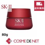 ショッピングクリーム 【送料無料】SK2 SK-II SKII スキンパワー アドバンスト クリーム 80g