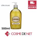 【並行輸入品】ロクシタン アーモンド モイスチャライジング　シャワーオイル 500ml