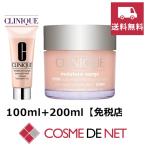 【送料無料】クリニーク モイスチャー サージ オーバーナイト マスク + ジェルクリーム 100H 100ml+200ml【免