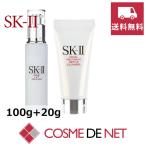【送料無料】SK2 SK-II SKII フェイシャル リフト エマルジョン + FTジェントルクレンザー 100g+20g