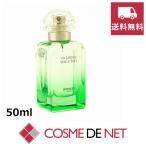並行輸入品 送料無料 エルメス オードトワレ 屋根の上の庭 50ml