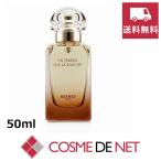 並行輸入品 送料無料 エルメス オードトワレ ラグーナの庭 50ml