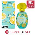 グレ カボティーヌ レモン オードトワレ 50ml