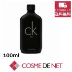 カルバン・クライン シーケービー オードトワレ 100ml