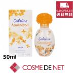 女性用香水、フレグランス