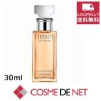 カルバン・クラインエタニティフォー...