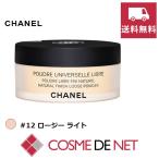 [ параллель импортные товары ][ бесплатная доставка ] Chanel Pooh duru Uni veru cell Lee bruN 30g 12