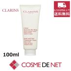 クラランス ハンド/ネイル トリートメントクリーム 100ml