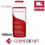 クラランス ボディ フィット＜ビッグサイズ＞ 400ml