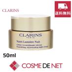 【送料無料】クラランス Nルミエール ナイト クリーム 50ml