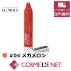 クリニークチャビースティックモイス...