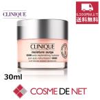 クリニーク モイスチャー サージ ジェルクリーム 100H 30ml 爆買