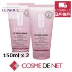 クリニーク リンスオフ クレンジング フォーム 150ml 2個セット