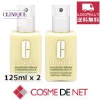 クリニーク ドラマティカリー ディファレント モイスチャライジング ローション プラス(DDML+) 125ml 2個セッ