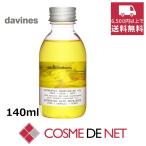 ダヴィネス オーセンティック オイル（フェイス/ボディ/ヘア） 140ml