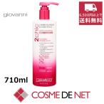 ジョヴァンニ 2chic ラグジュリアスコンディショナー＜ビッグボトル＞ 710ml