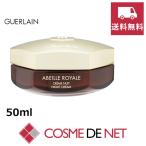【送料無料】ゲラン アベイユ ロイヤル ナイトクリーム 50ml