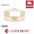 【送料無料】ゲラン アベイユ ロイヤル アイクリーム N 15ml