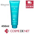 【並行輸入品】ケラスターゼ レジスタンス RE バン セラピュート 450ml