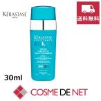 ケラスターゼ レジスタンス RE セラム セラピュート 30ml
