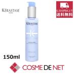 並行輸入品 ケラスターゼ ブロンドアブソリュ BL セラム シカプラズム 150ml