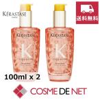 【並行輸入品】【送料無料】ケラスターゼ HU エリクシール ウルティム ユイル ローズ(カラーヘア) 100ml 2個セット