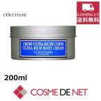 ロクシタン シア リッチボディクリーム 200ml