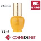 【送料無料】ロクシタン ディヴァイン アイセラム 15ml
