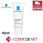 【並行輸入品】ラロッシュポゼ トレリアン 40ml