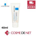 【並行輸入品】ラロッシュポゼ 【在庫処分】シカプラスト バーム B5 SPF50 40ml