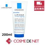 ラロッシュポゼ リピカ サンデ AP+ フェイス&ボディウォッシュ 200ml