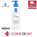 ラロッシュポゼ リピカ サンデ AP+ フェイス&ボディウォッシュ 400ml