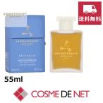 アロマセラピー アソシエイツ リラックス ディープリラックス バスアンドシャワーオイル 55ml