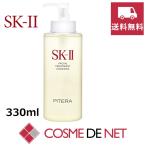 【送料無料】SK2 SK-II SKII スペシャルサイズ！フェイシャル トリートメント エッセンス 330ml