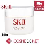 SK2 SK-II SKII フェイシャル トリートメント クレンジング ジェル 80g