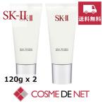 【送料無料】SK2 SK-II SKII フェイシャルトリートメントジェントルクレンザー 120g 2個セット