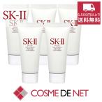 SK2 SK-II SKII 【ミニサイズ】フェイシャルトリートメントジェントルクレンザー 20g×5個セット