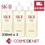 ショッピングsk2 【送料無料】SK2 SK-II SKII スペシャルサイズ！フェイシャル トリートメント エッセンス 330ml 3個セット