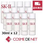 【送料無料】SK2 SK-II SKII 【ミニサイズ】フェイシャルトリートメント クリア ローション 30ml 12個セット